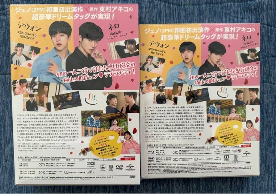 2PMジュノ 薔薇とチューリップ　Blu-rayメイキングDVD Amazon.co.jp: 『薔薇とチューリップ』DVD & Blu-ray ジュノ 2PM